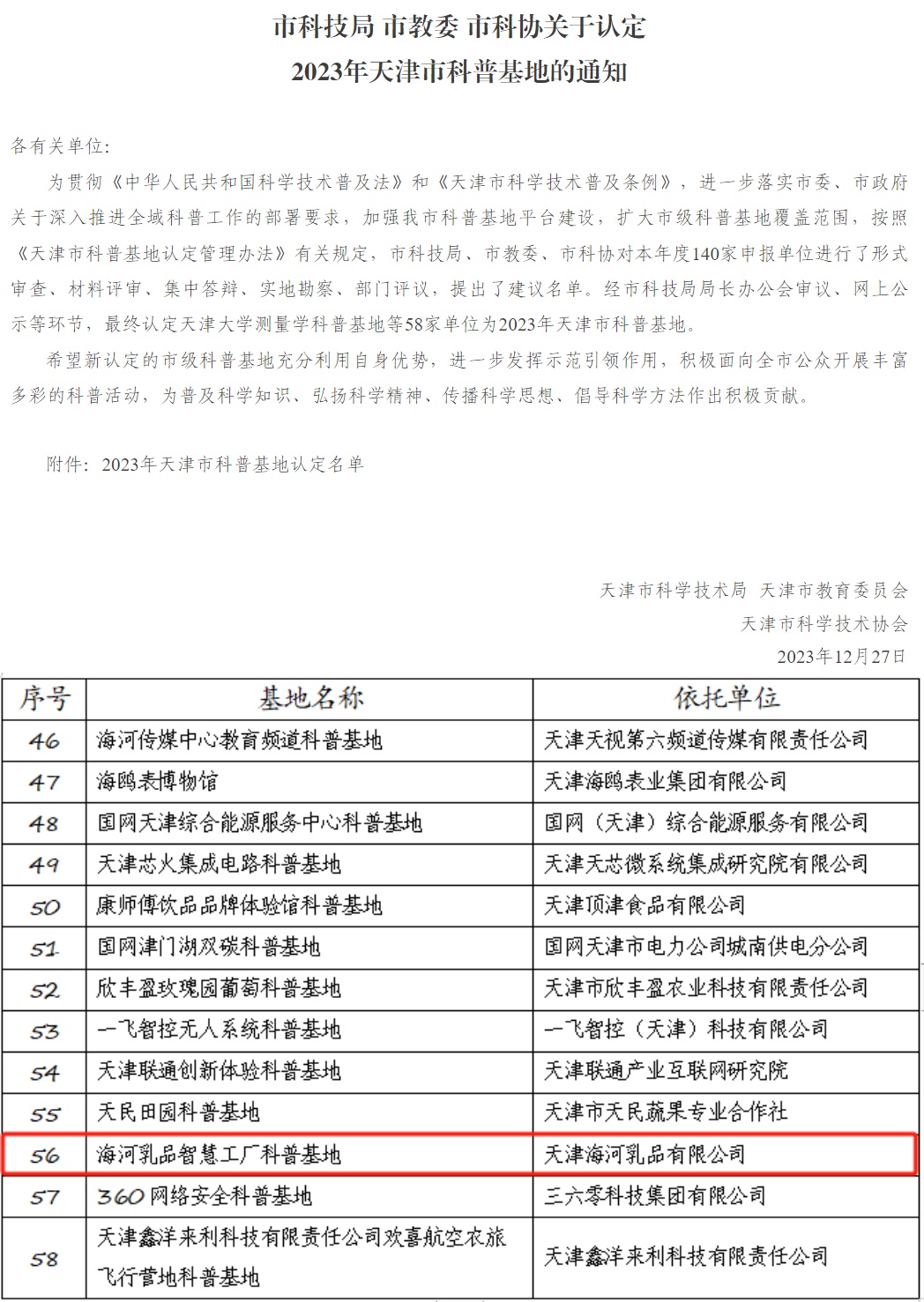 1704178161429466.jpg 未命名.jpg