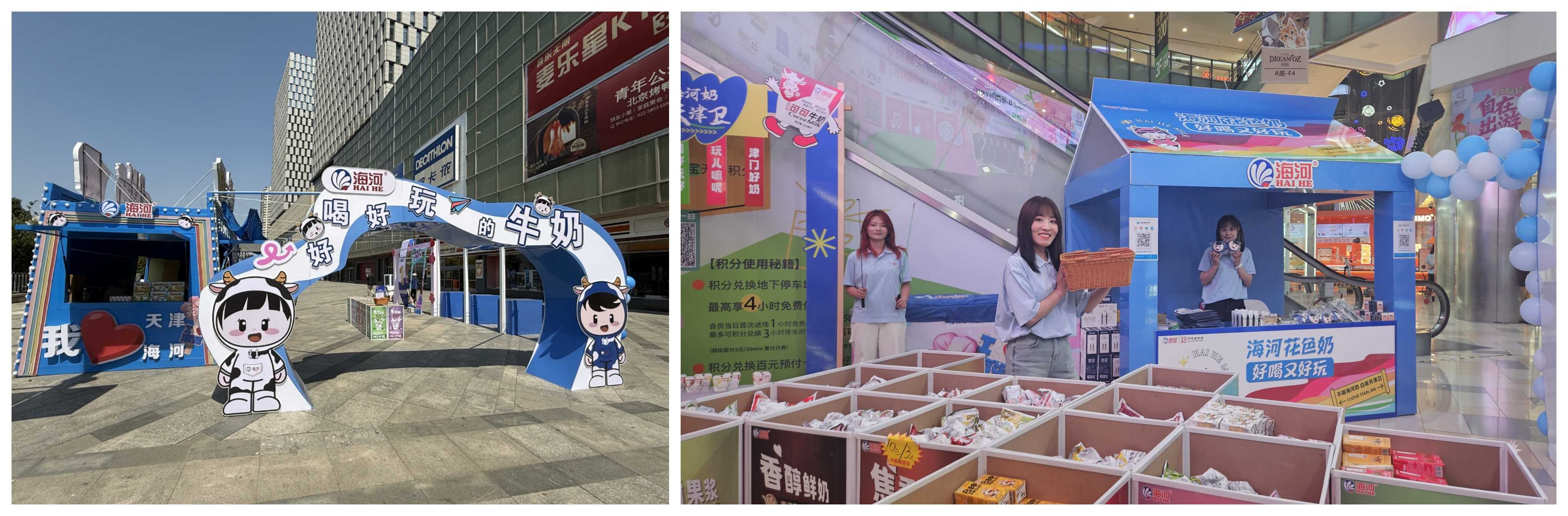 1748588218142639.jpg 海河乳品公司創(chuàng)意快閃亮點(diǎn)燃夏日激情 (6).jpg